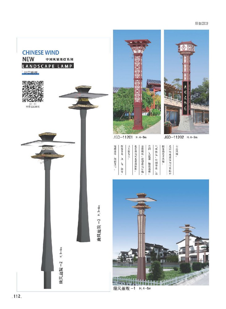景觀(guān)燈