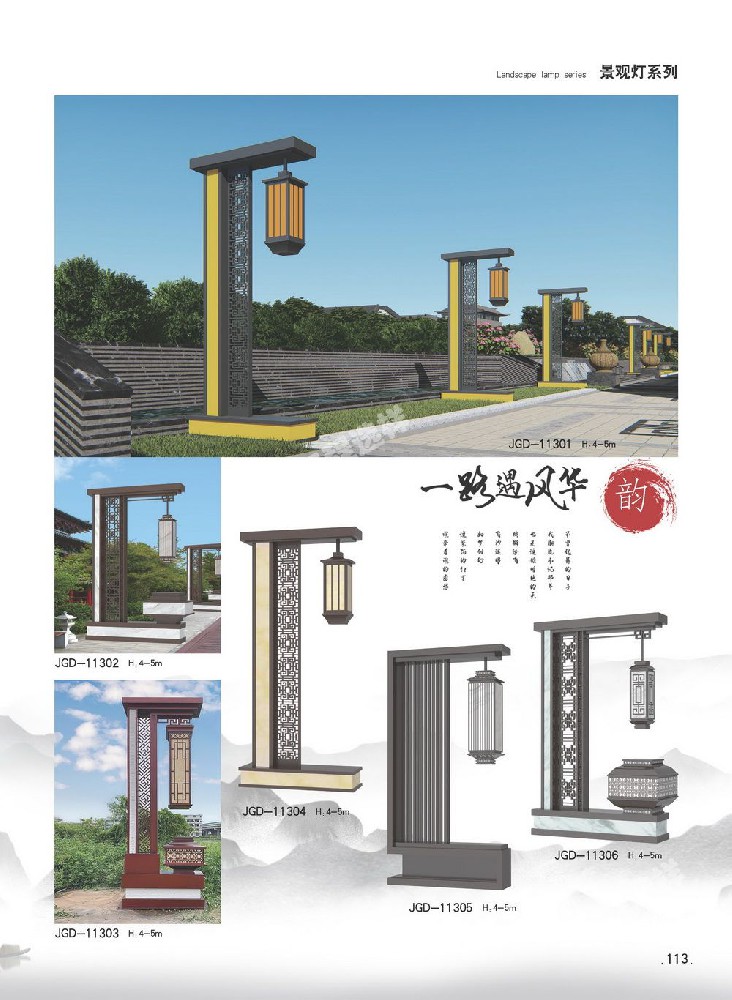 景觀(guān)燈