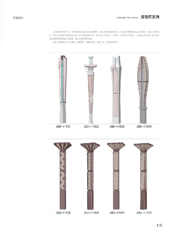 景觀(guān)燈
